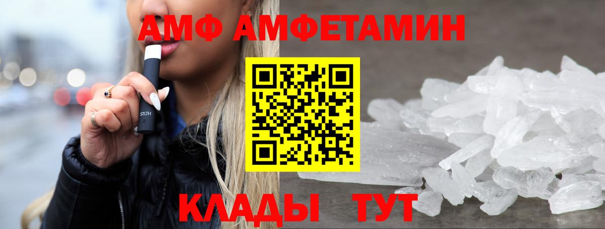 МЕГА ссылка  Вход с VPN  Богородск  АМФ VHQ  Амфетамин 