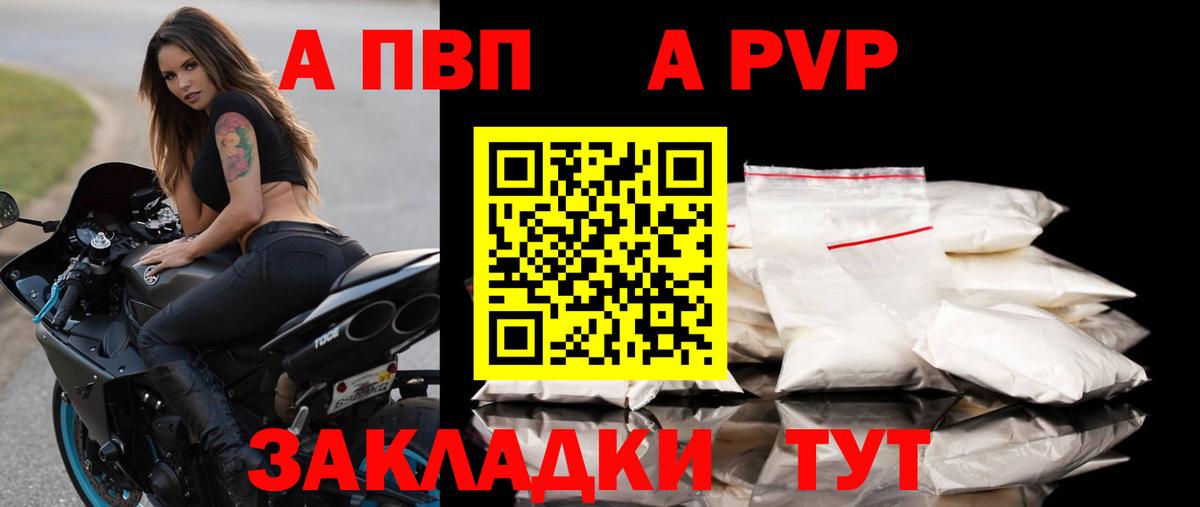 Alfa_PVP крисы CK Богородск
