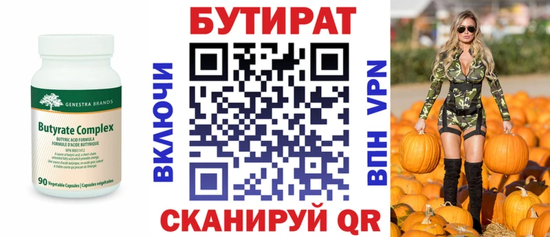 blacksprut ССЫЛКА Богородск Бутират бутандиол