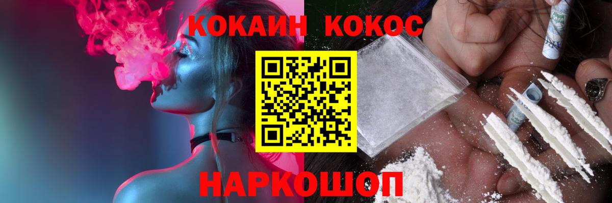 Cocaine Эквадор Богородск