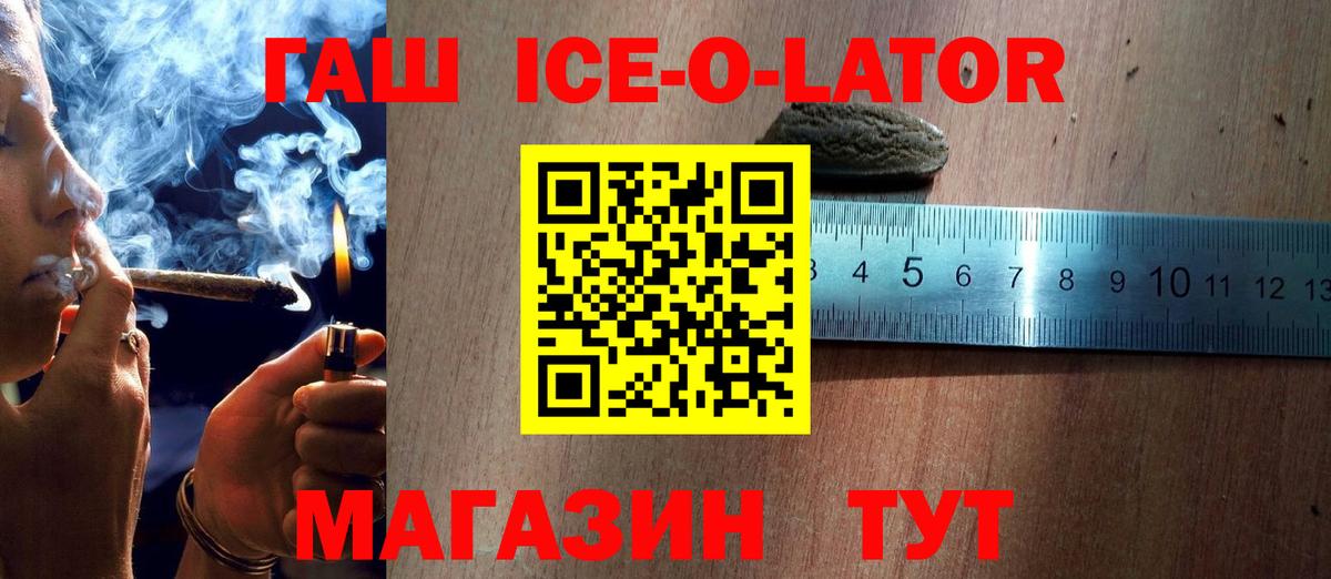 ГАШИШ убойный  ГАШИШ 40% ТГК  купить  цена  Вход с VPN  Богородск 