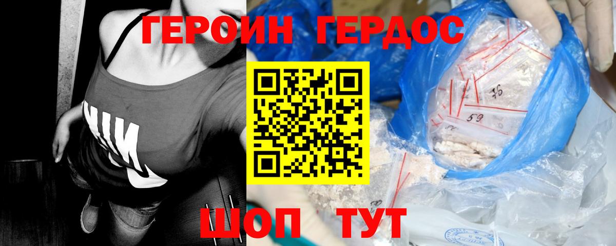 Богородск  Героин  Вход с VPN  Героин Heroin 