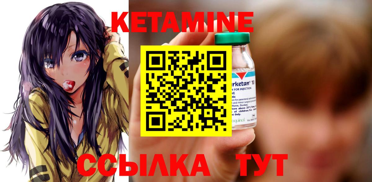 Богородск  Кетамин ketamine  Вход с VPN 