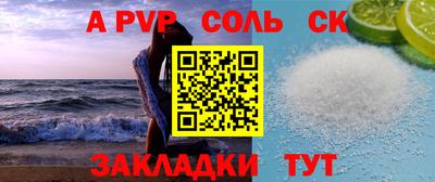 спайс Мариинск
