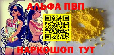 альфа пвп Малоярославец