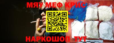 мяу мяу кристалл Малгобек