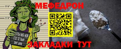 мяу мяу кристалл Малгобек