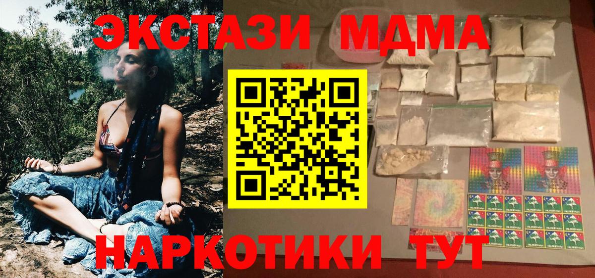 MDMA  MDMA VHQ  Вход с VPN  MDMA crystal  Богородск 