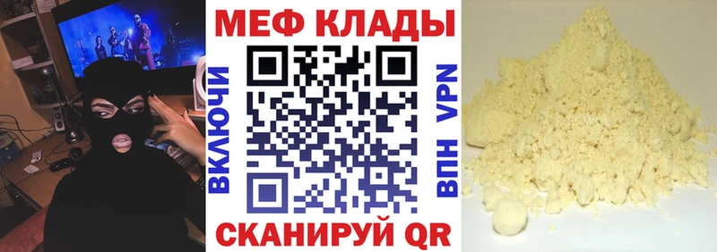цены наркотик  Богородск  hydra как войти  МЕФ VHQ 