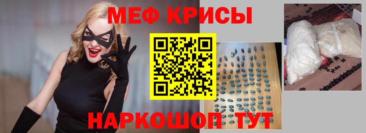 сколько стоит  МЯУ-МЯУ кристаллы  Меф 4 MMC  Мефедрон  МЕФ  Вход с VPN  Богородск 