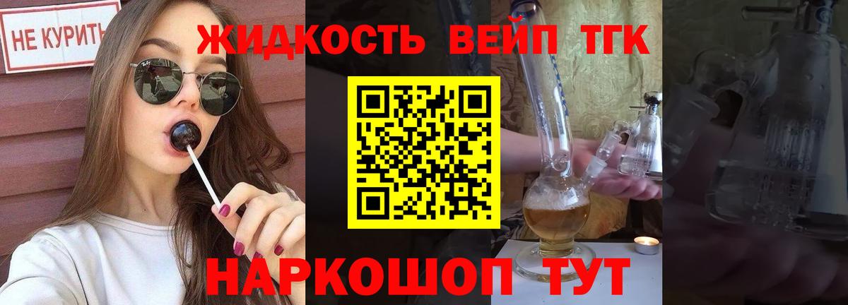 Дистиллят ТГК гашишное масло Богородск