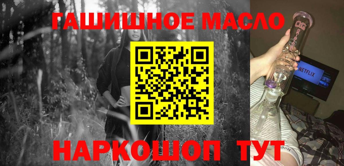 ТГК Wax  Дистиллят ТГК вейп с тгк  Богородск  купить наркотики цена  Вход с VPN 