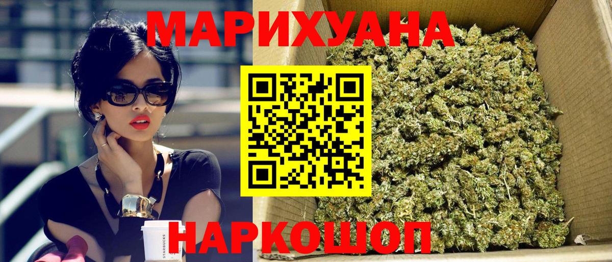 Бошки Шишки White Widow  Канабис VHQ  Богородск  Конопля ГИДРОПОН  Вход с VPN 
